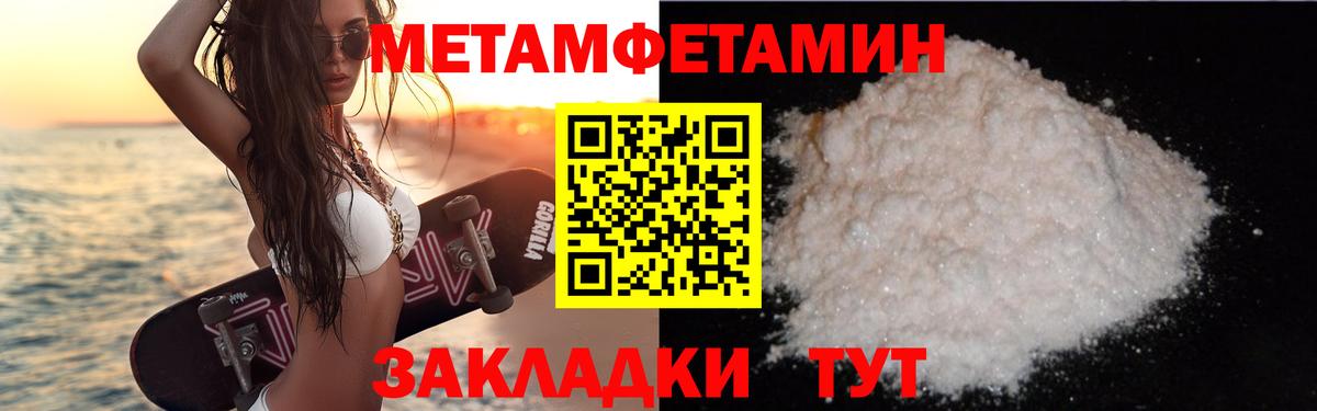Амфетамин Premium Балаково