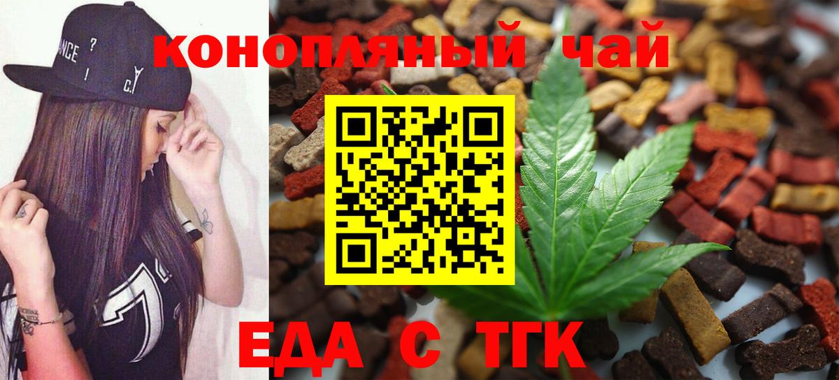 Canna-Cookies конопля Балаково