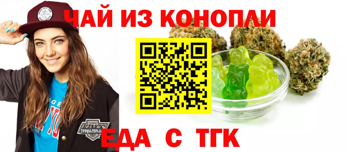 Печенье с ТГК марихуана  Вход с VPN  Балаково 