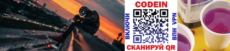 Кодеин напиток Lean (лин)  ссылка на мегу зеркало  Балаково 