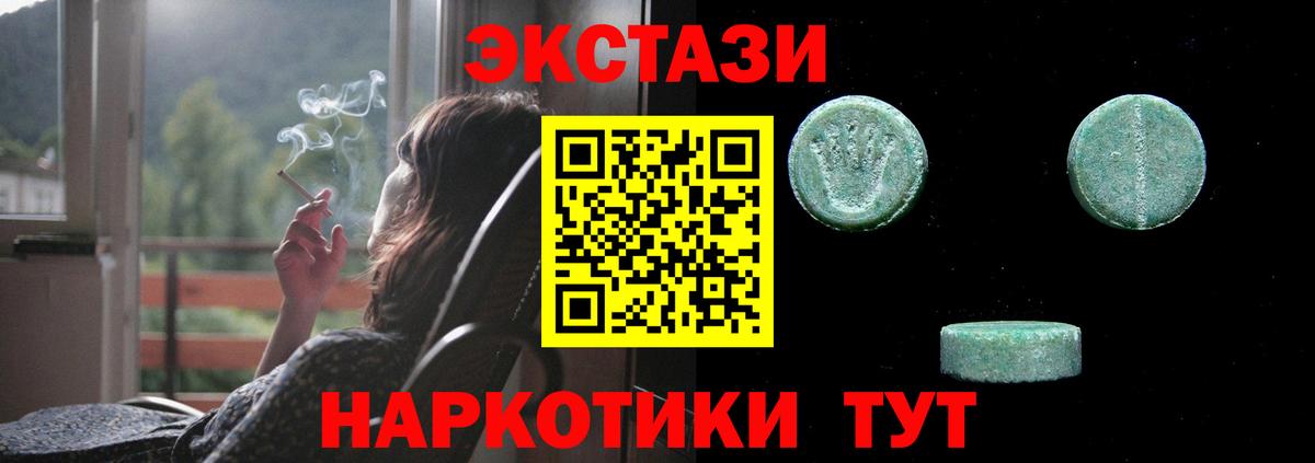 Ecstasy 99%  Вход с VPN  Балаково  Ecstasy  Экстази круглые 