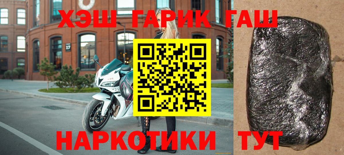 Балаково  дарнет шоп  Вход с VPN  ГАШИШ VHQ 