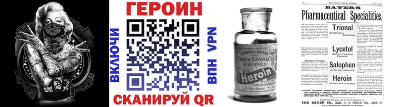blacksprut зеркало Балаково ГЕРОИН белый