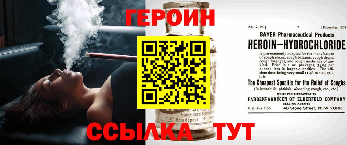 Балаково  Героин VHQ  ГЕРОИН  Вход с VPN 