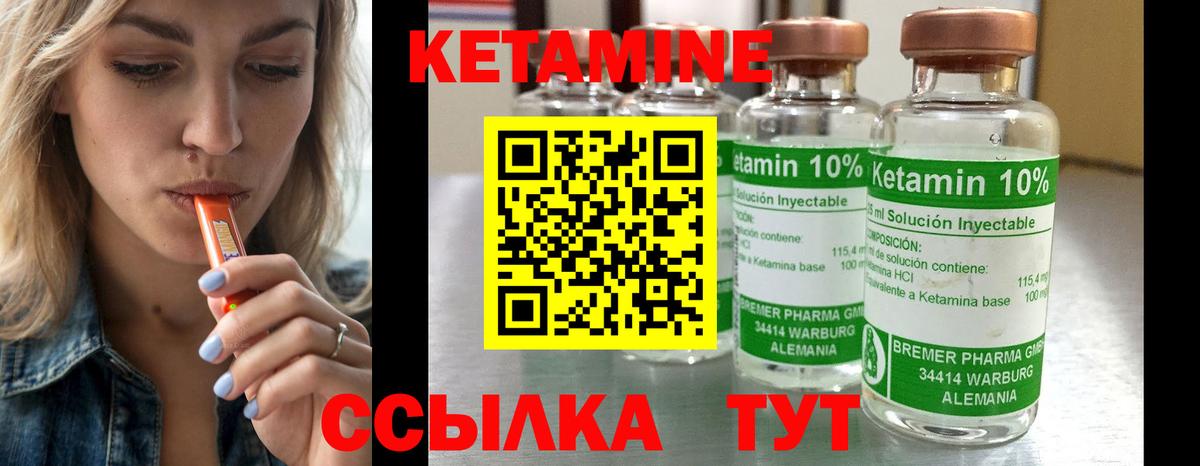 Кетамин ketamine  Вход с VPN  Балаково 