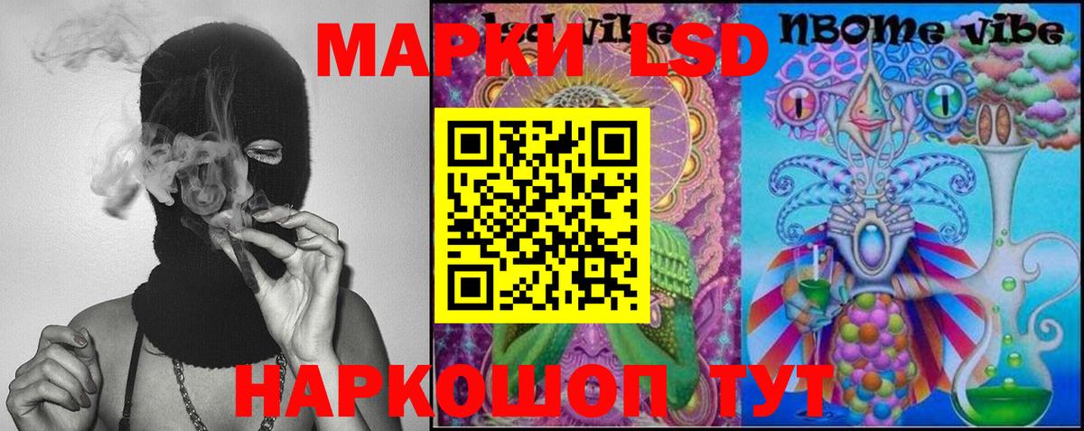 LSD-25 экстази кислота Балаково