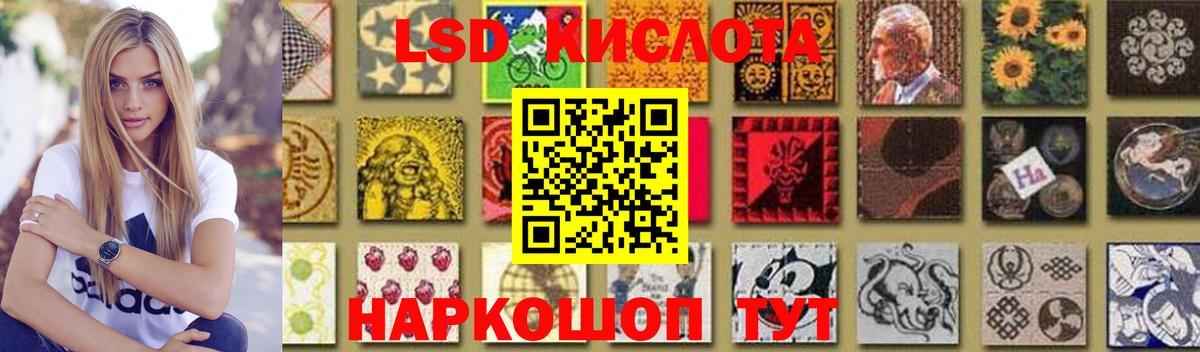 LSD-25 экстази кислота  ЛСД экстази  Балаково  Вход с VPN  ЛСД экстази ecstasy 