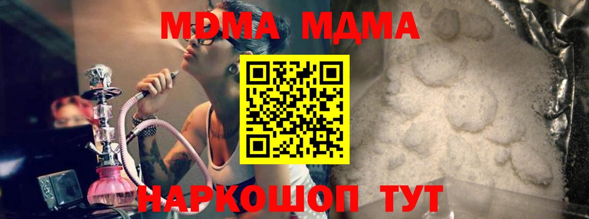 MDMA crystal Балаково