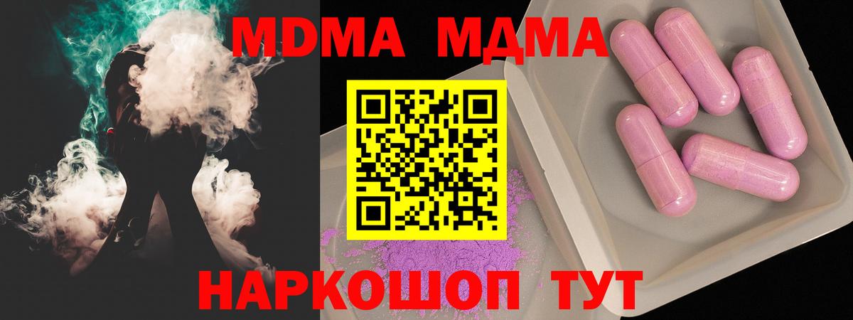 MDMA  МДМА кристаллы  Вход с VPN  МДМА Molly  Балаково 