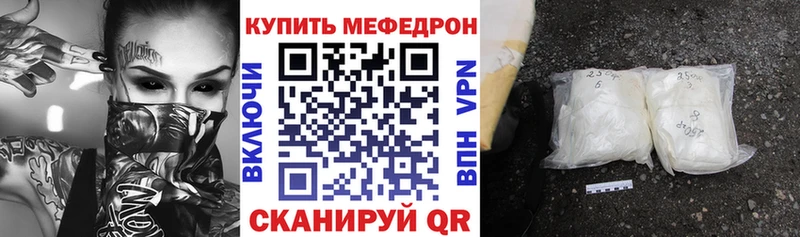Меф мука Балаково