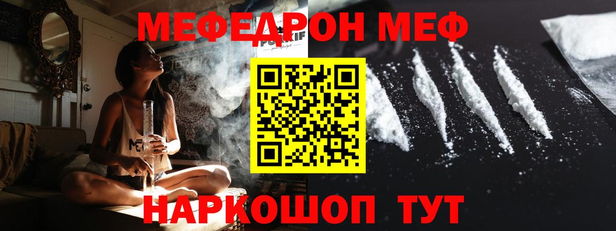 МЯУ-МЯУ мяу мяу  блэк спрут как войти  Балаково  Вход с VPN  Меф  Мефедрон 4 MMC  Мефедрон 
