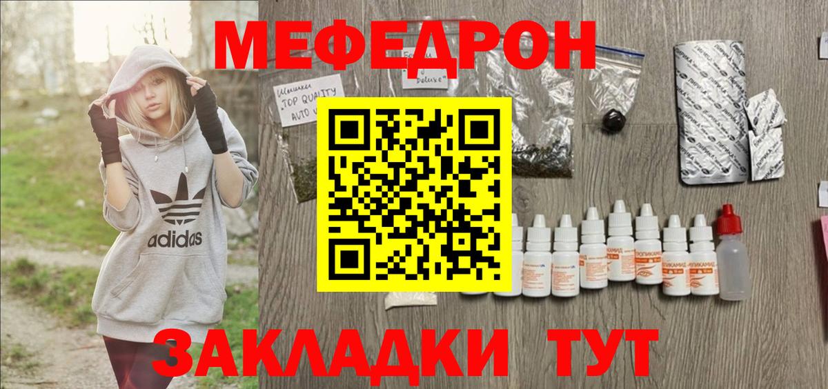 Мефедрон мука Балаково