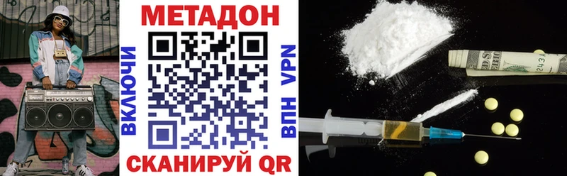 МЕТАДОН methadone  Балаково 