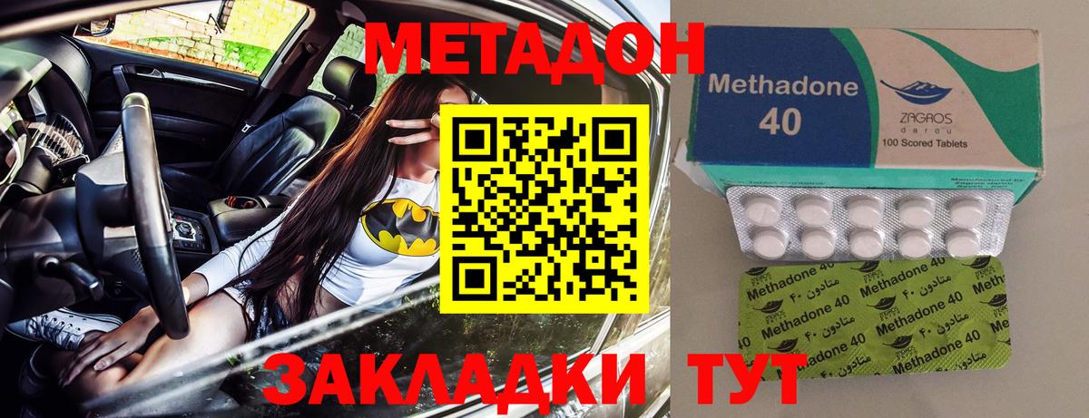 Балаково  Метадон белоснежный  МЕТАДОН methadone  Вход с VPN 