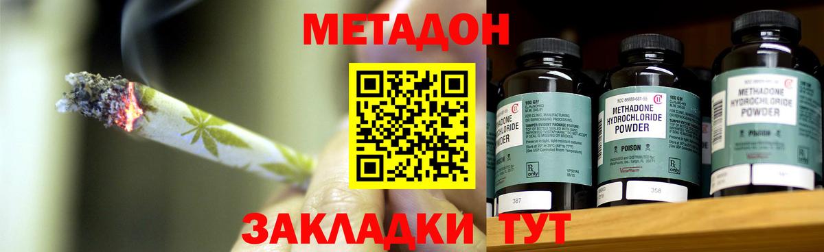 Метадон белоснежный Балаково