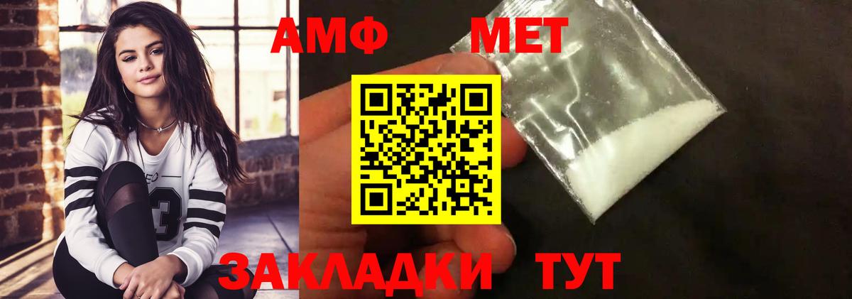 МЕТАМФЕТАМИН мет Балаково