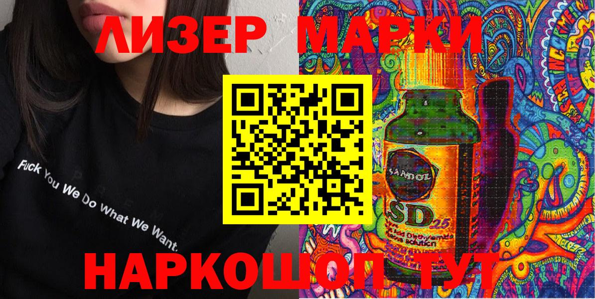 Балаково  Марки NBOMe  Вход с VPN  Марки 25I-NBOMe 1,5мг  Марки 25I-NBOMe 1,5мг 