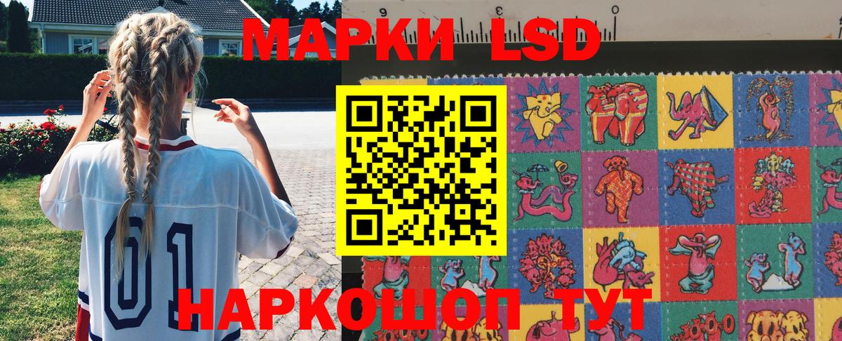 Марки 25I-NBOMe 1500мкг Балаково