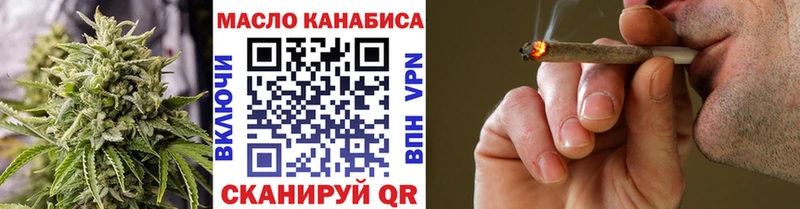 купить наркоту Балаково ТГК вейп