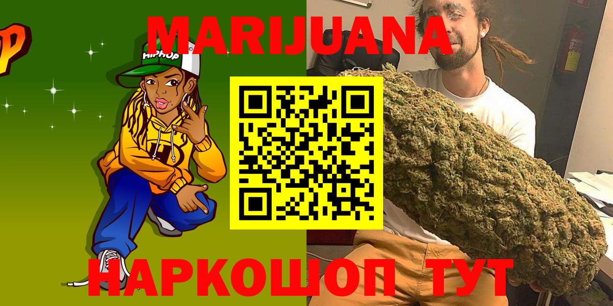 МАРИХУАНА планчик  Бошки марихуана SATIVA & INDICA  Балаково  Бошки Шишки LSD WEED  Вход с VPN 